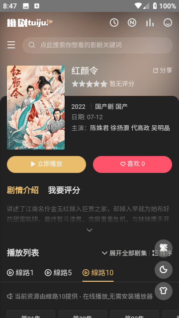 郭晶晶说爱情比门当户对更重要